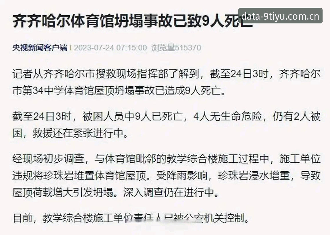 九体育预测安装失败 九体育预测安装失败解决教程:从原因排查到高效应对全指南